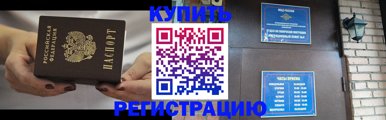 пропишу в квартире в Малгобеке